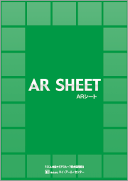 ARシート防水
